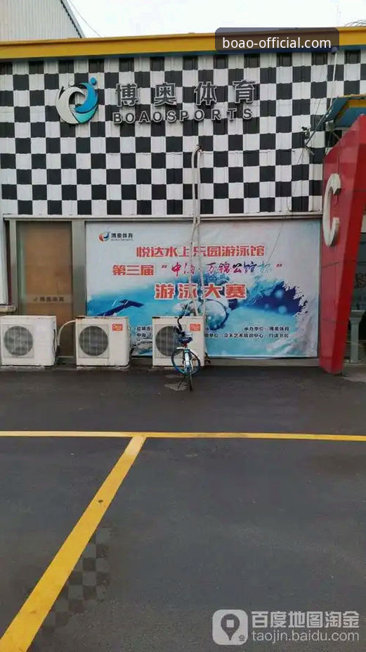 博奥体育平台安装失败深度评测：突破技术壁垒的创新解决方案